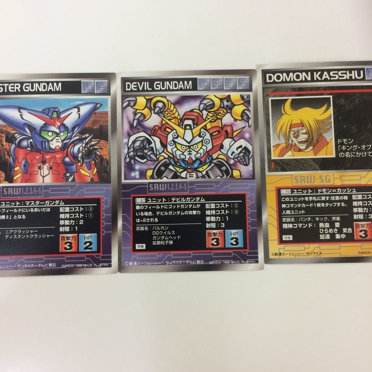 スクランブルギャザー キョウジ・カッシユ & デビルガンダム スクランブルギャザー キョウジ・カッシユ & デビルガンダム