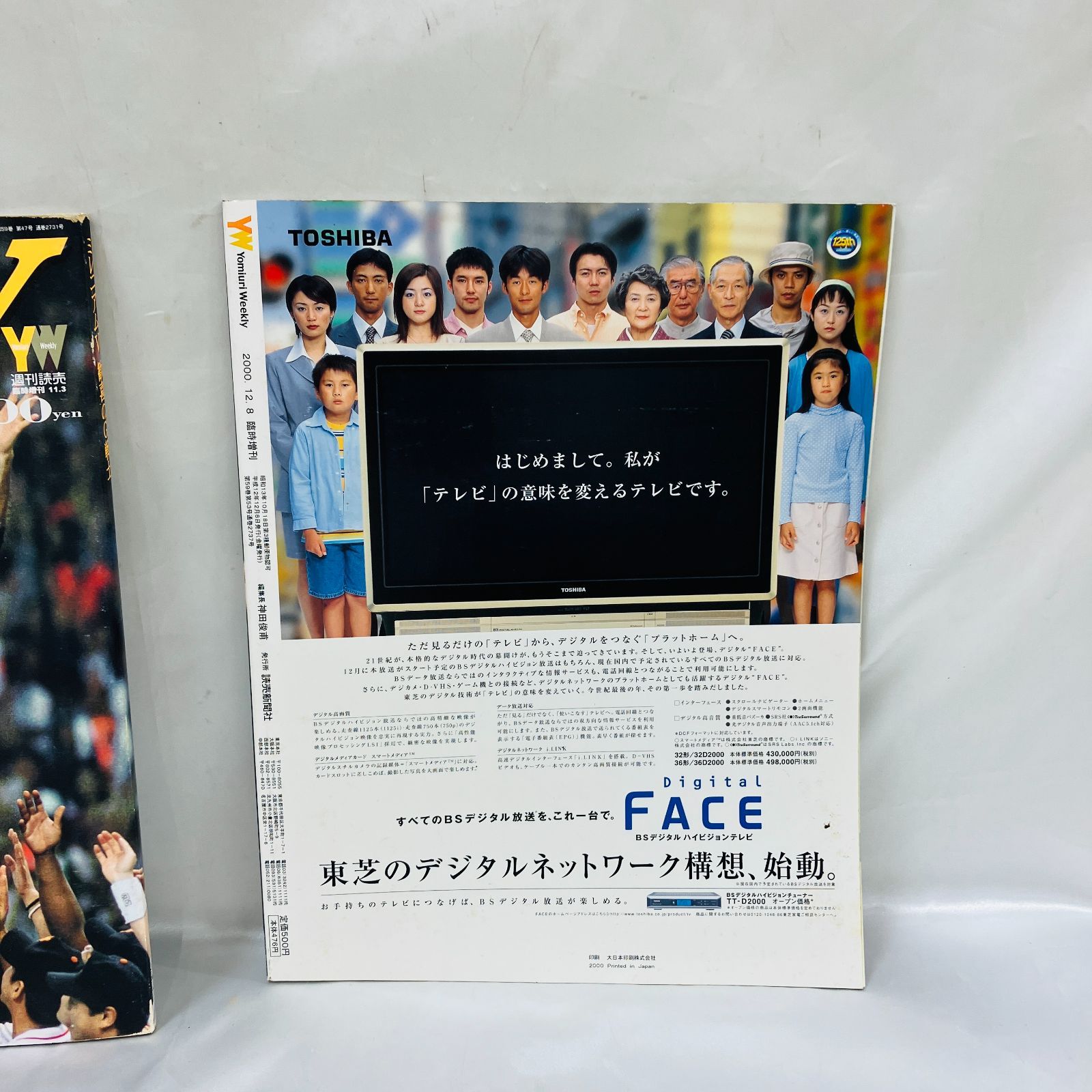 長嶋茂雄【2000年読売ジャイアンツ】#G71 - 野球カードの