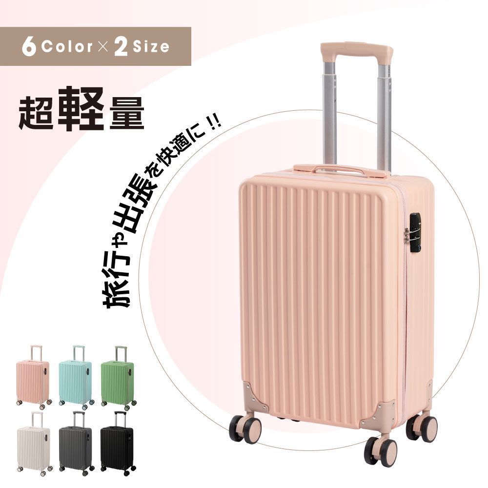 スーツケース Sサイズ 機内持ち込み キャリーケース 超軽量 キャリー