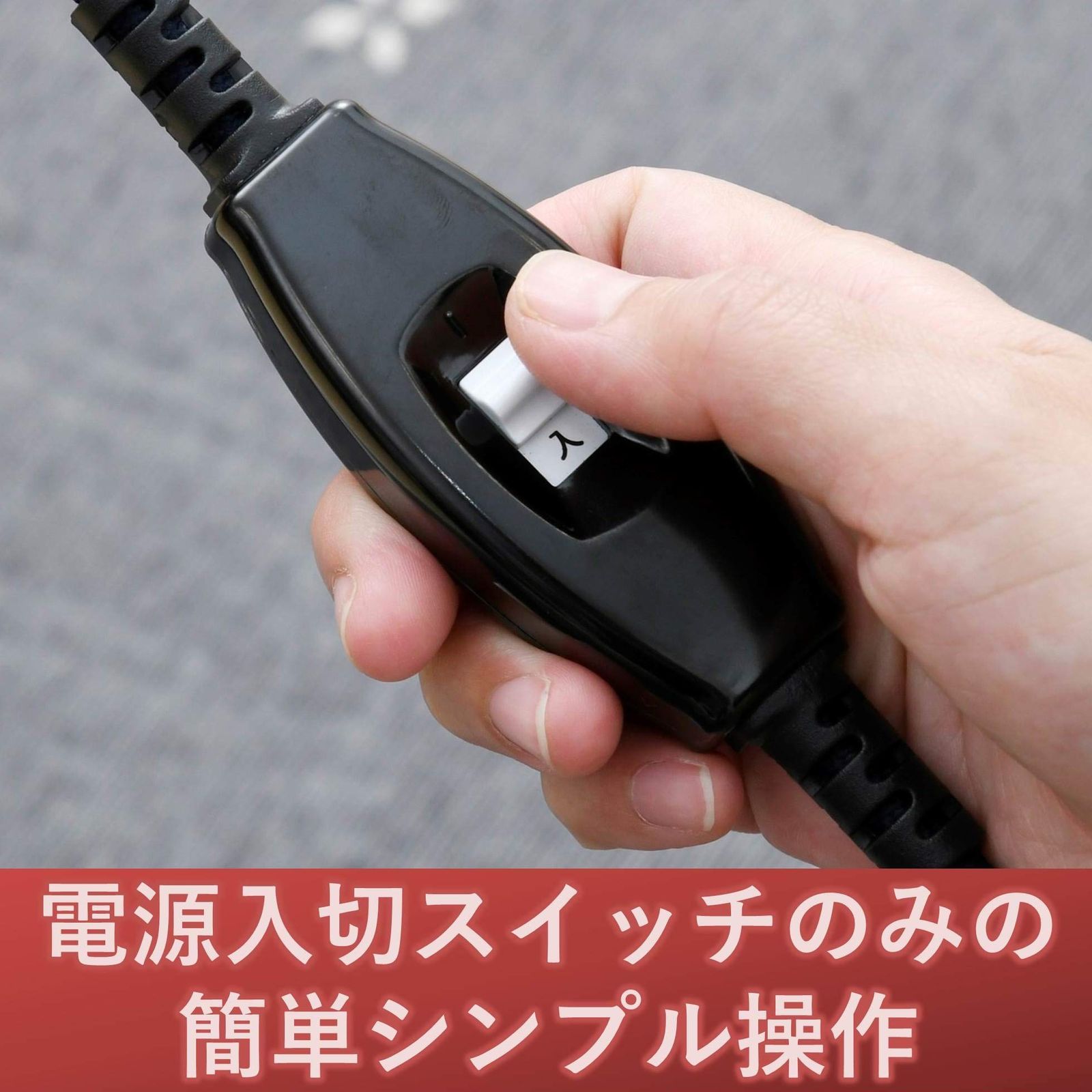 中間入切スイッチ