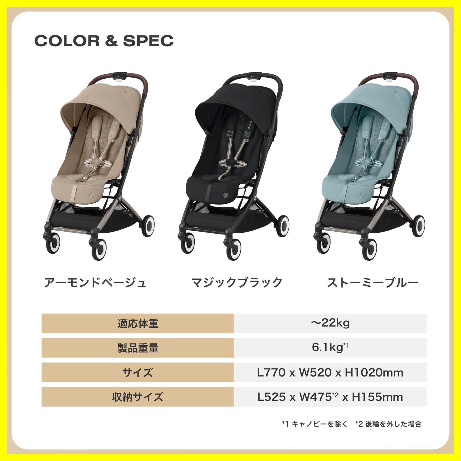 限定】cybex サイベックス ORFEO オルフェオ マジックブラック