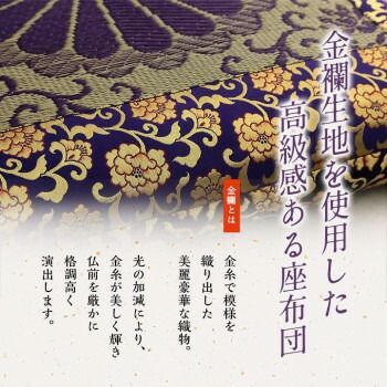 い草 生地