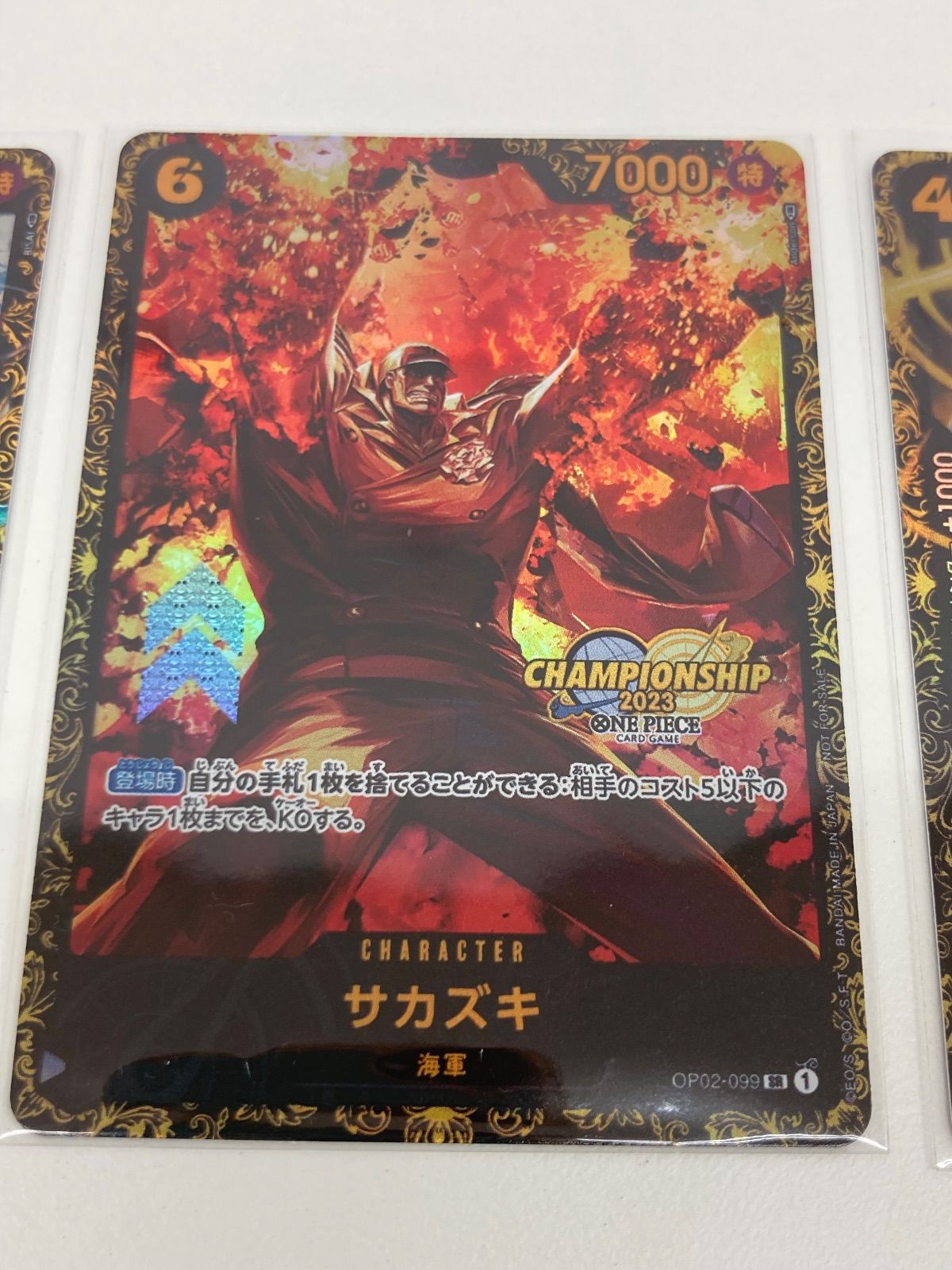 チャンピオンシップ