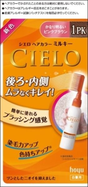 まとめ買い-27点セット シエロ EXミルキー 1PK かなり明るいピンクブラウン ホーユー ヘアカラー 白髪用