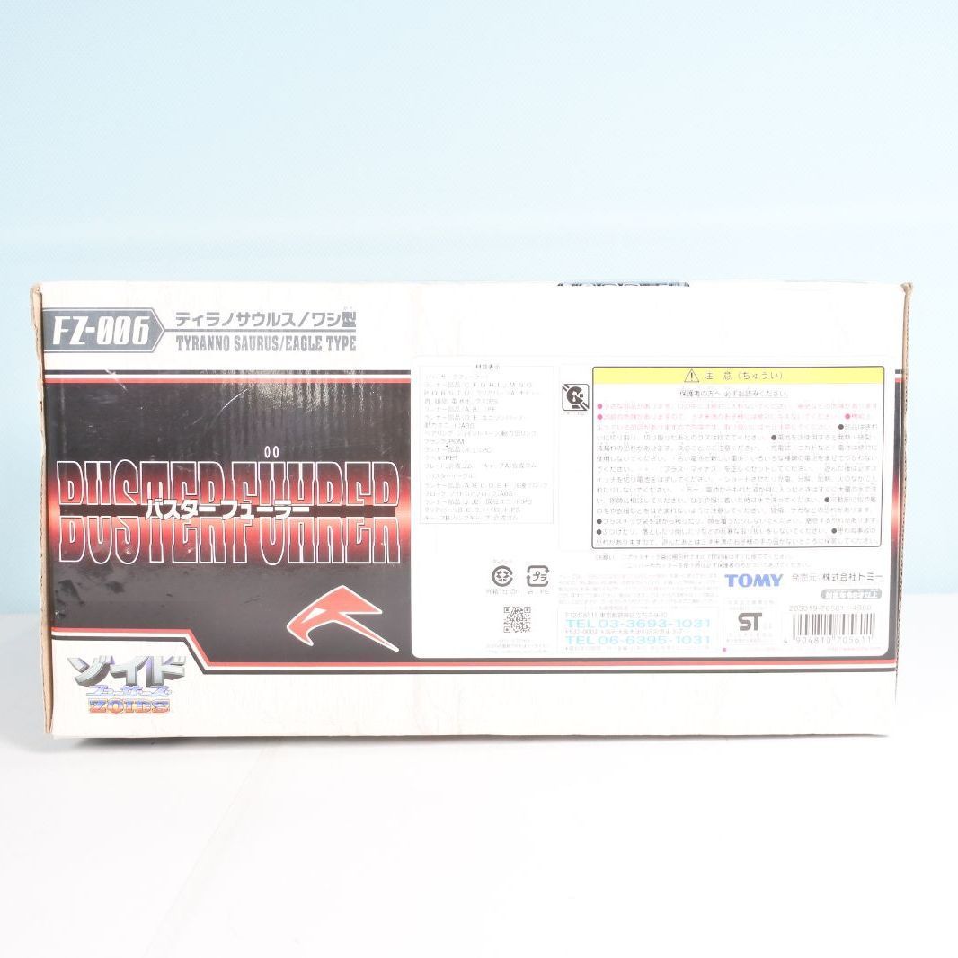 大清水42-2-0923fc】ゾイドフューザーズ 1/72 トップ FZ-006 バスター