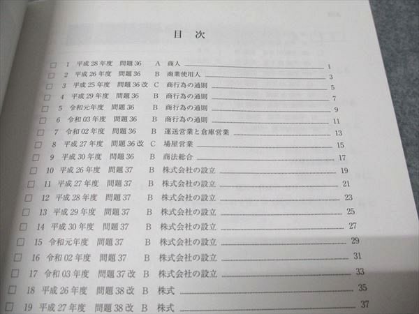 アガルート AGAROOT 行政書士試験 短答過去問集 憲法・基礎法学 平成25〜令和3年度 2023年合格目標 状態良品 010s4D 行政書士試験 2024 短答過去問集 アガルート - メルカリ