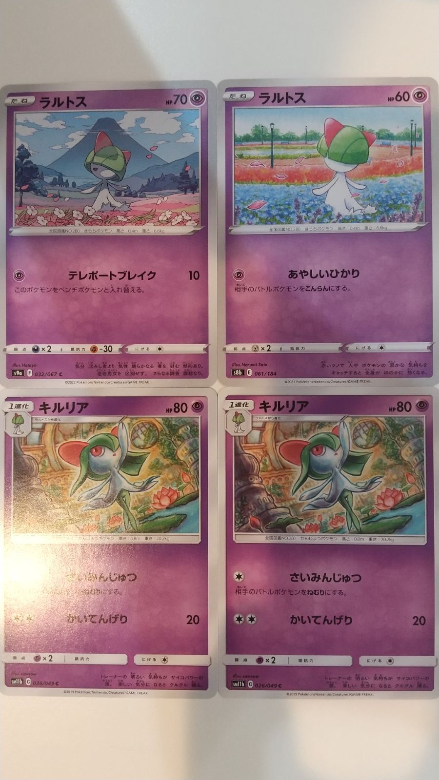 ポケモンカード キルリア ラルトス まとめ売り 約100枚 KKR100-4 Amazon.co.jp: ポケモンカードゲームSV sv4a ハイクラスパック
