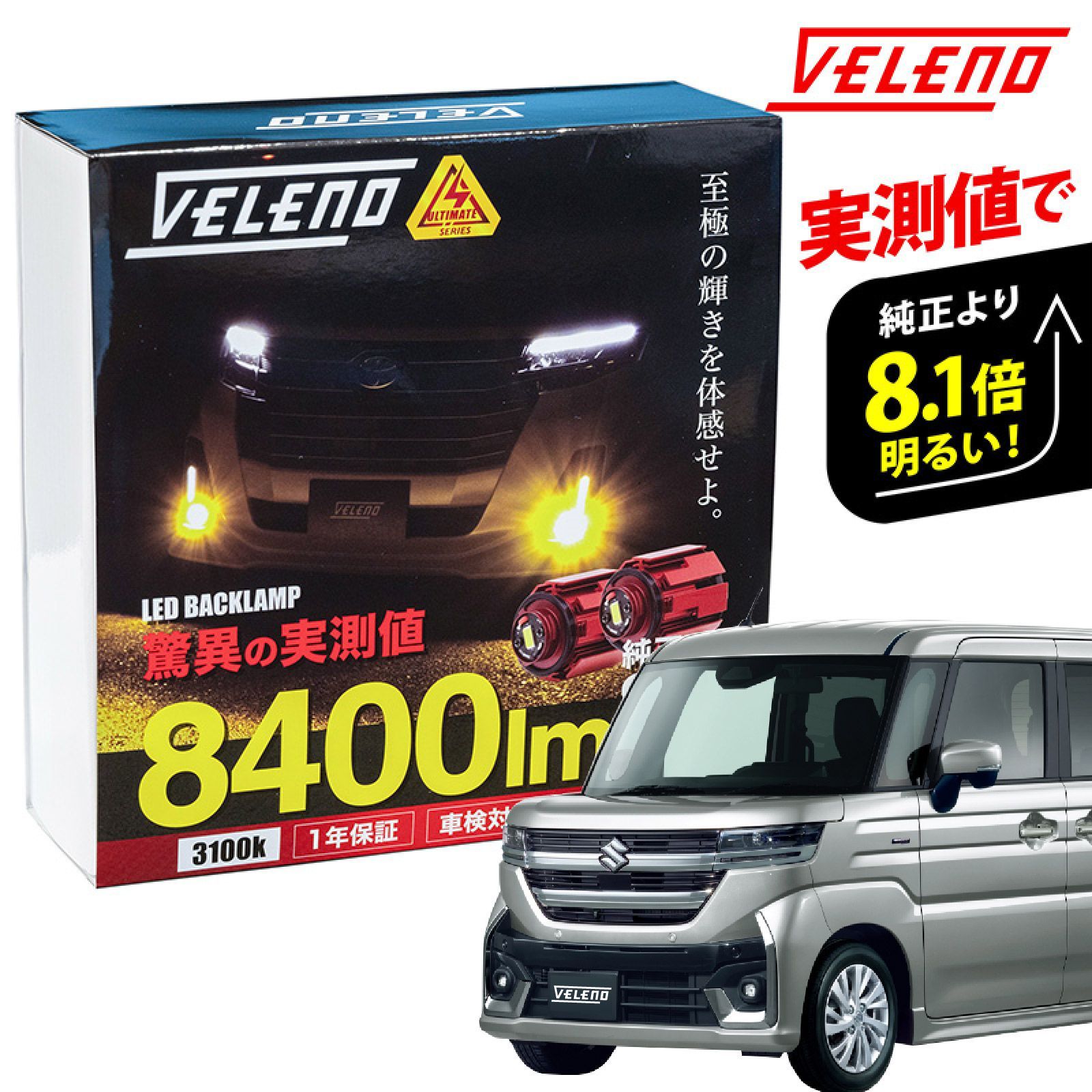 VELENO LEDフォグランプ 8400lm 2球セット スイフト R5.12～ ZCDDS