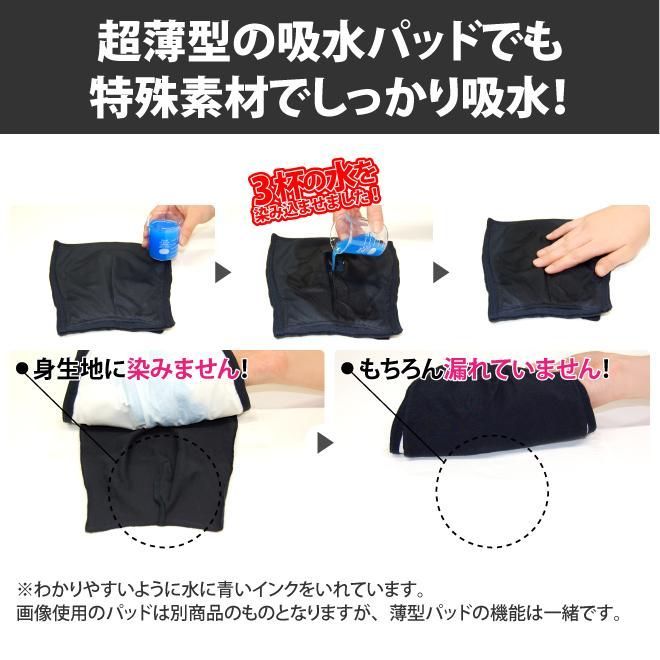 男性 吸水パンツ