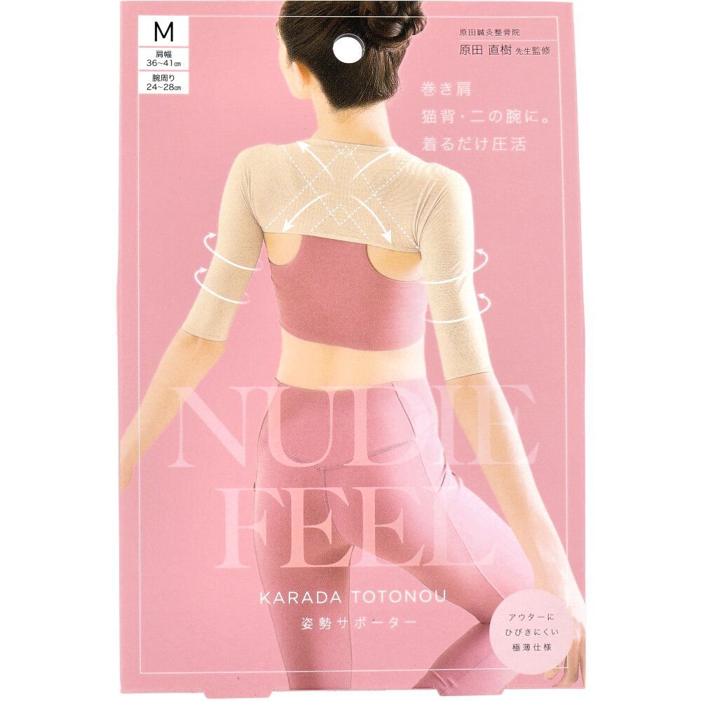 医療用 メッシュ生地コルセット 圧迫骨折 胸椎骨折 サポーター