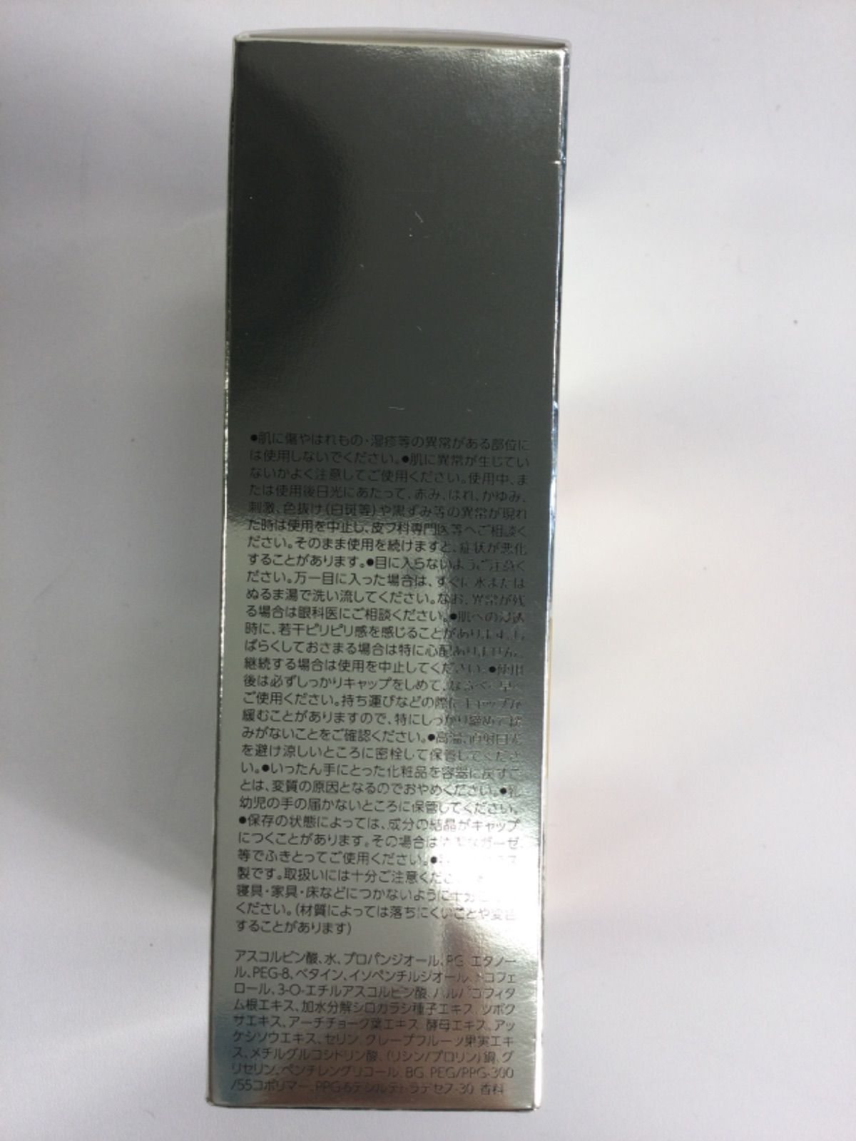 オバジC25 セラム