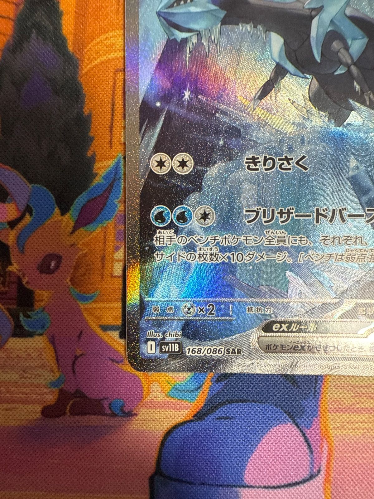 キュレムex SV11B 168/086 SAR - メルカリ