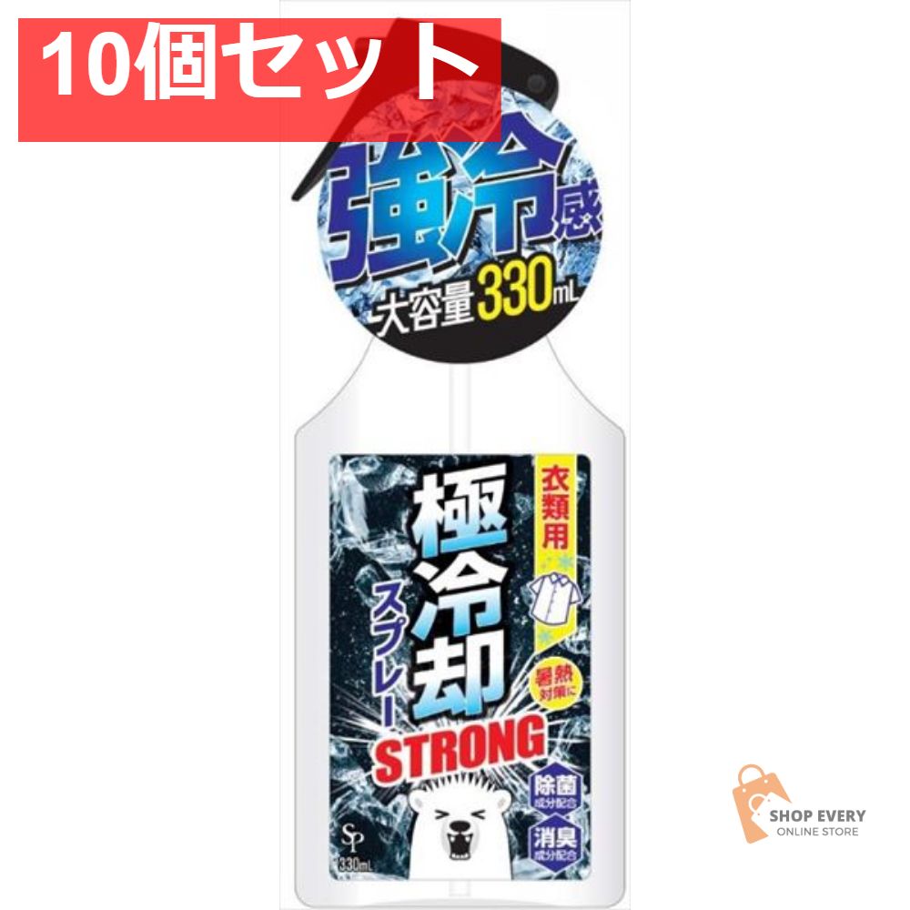 クールスプレー衣類用 強冷感 10個セット