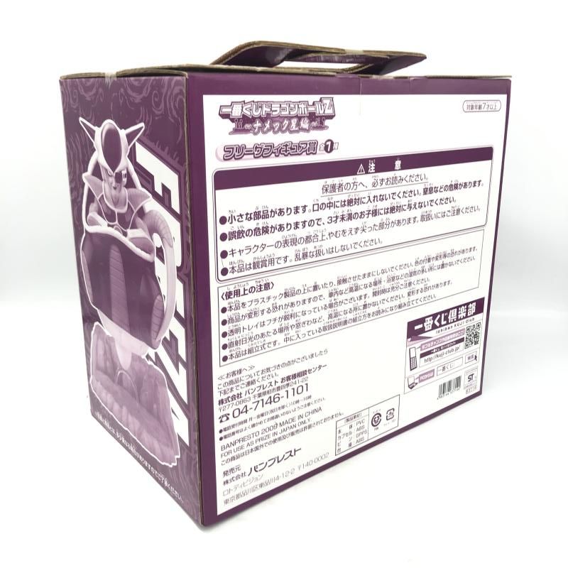 【中古】未開封)バンダイ 一番くじ フリーザフィギュア賞 フリーザ/ドラゴンボールZ ～ナメック星編～[6][240006542676] 中古】ﾌﾘｰｻﾞﾌｨｷﾞｭｱ賞 ﾌﾘｰｻﾞ ｢一番くじﾄﾞﾗｺﾞﾝﾎﾞｰﾙZ~ﾅﾒｯｸ星編