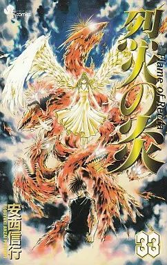 烈火の炎 安西信行 [1-33巻 漫画全巻セット/完結] 烈火の炎（全33巻セット） : マンガ屋アニメ屋 Yahoo!店 - 通販