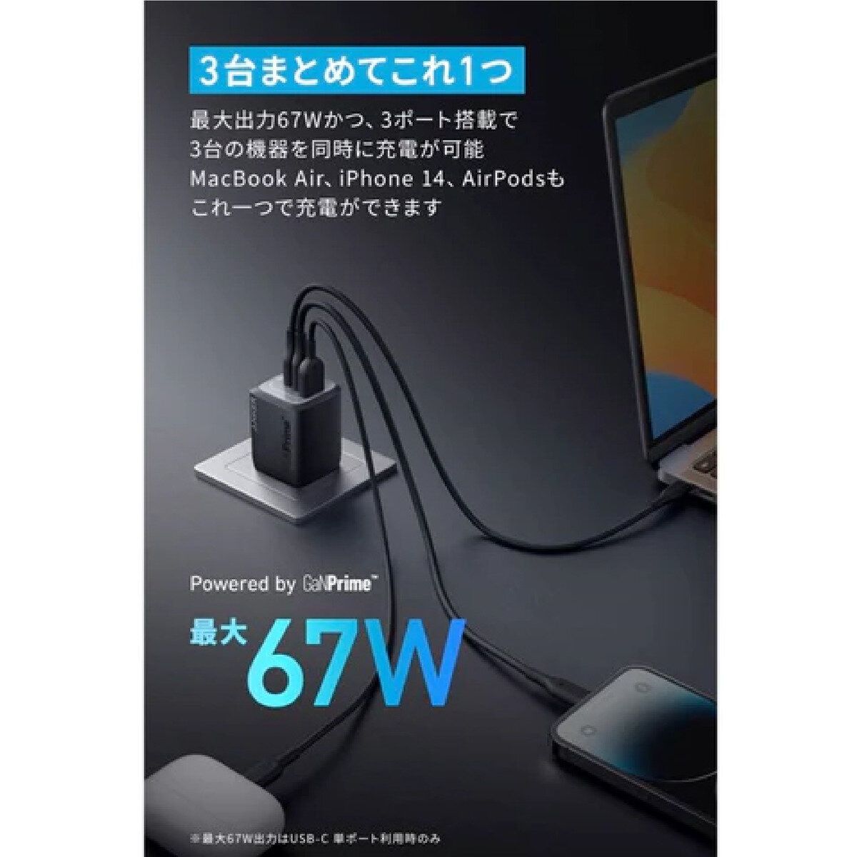 Prime 急速充電器