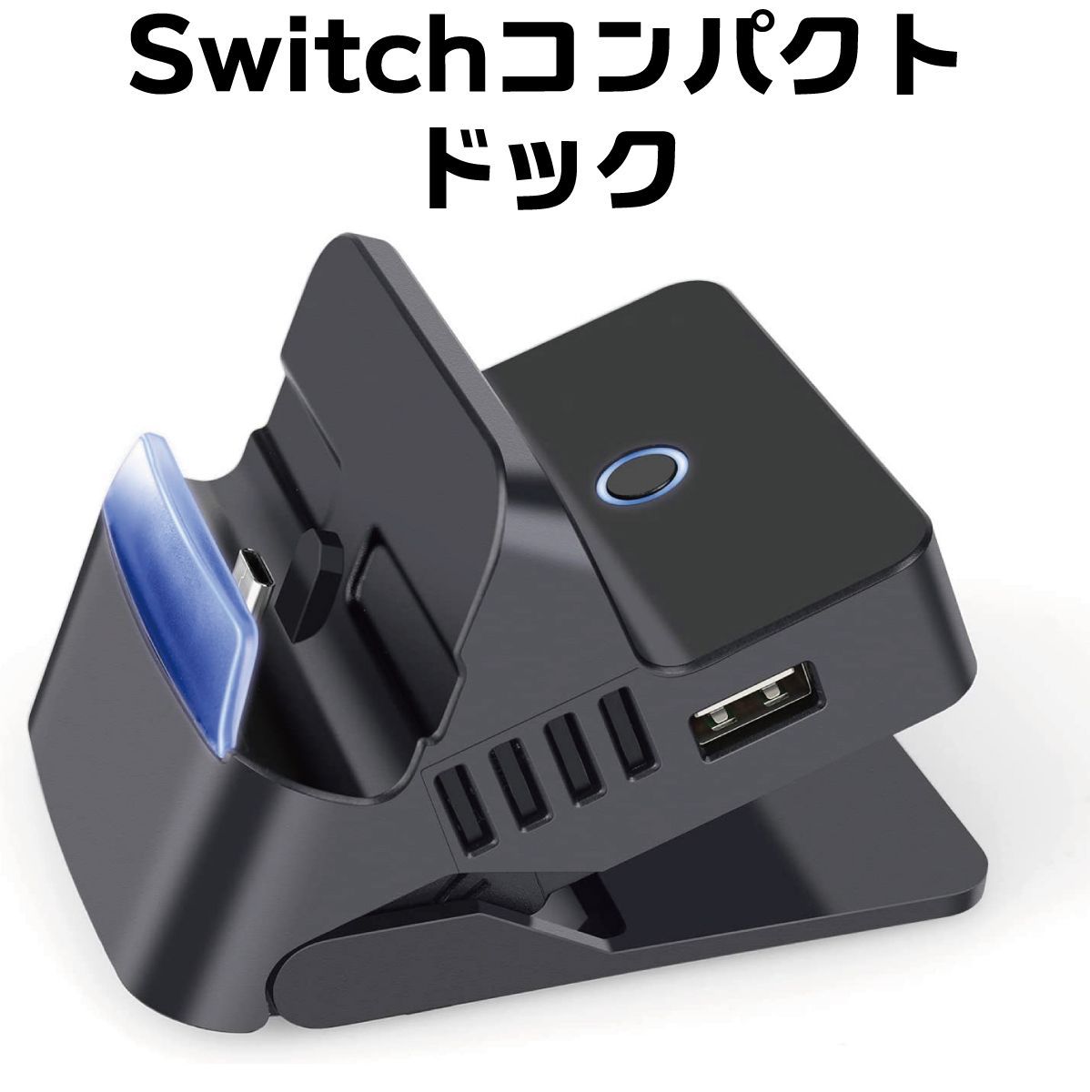 Nintendo Switch ニンテンドー スイッチ ドック 充電 スタンド - メルカリ