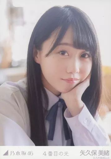 中古】生写真(乃木坂46) 矢久保美緒/バストアップ・左手顎/「4番目の光