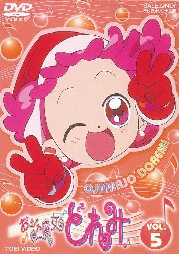 【】おジャ魔女どれみ(5) [DVD]