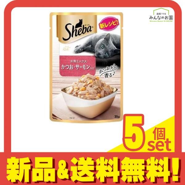 シーバ(Sheba) リッチ お魚ミックス かつお・サーモン入り 35g 5個セット まとめ売り