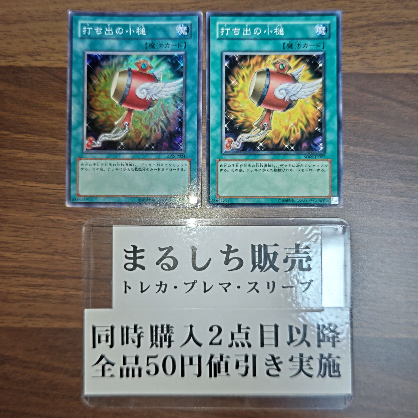 遊戯王屋台レア！2枚セット Amazon.co.jp: 遊戯王カード DBJH-JP032 K9-66a号 ヨクル