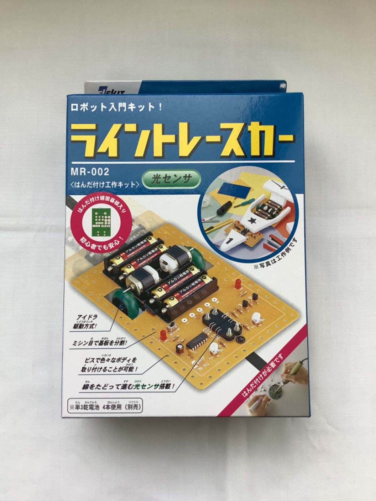ライントレースカー [ MR-002 ] センサー搭載 はんだ付け工作