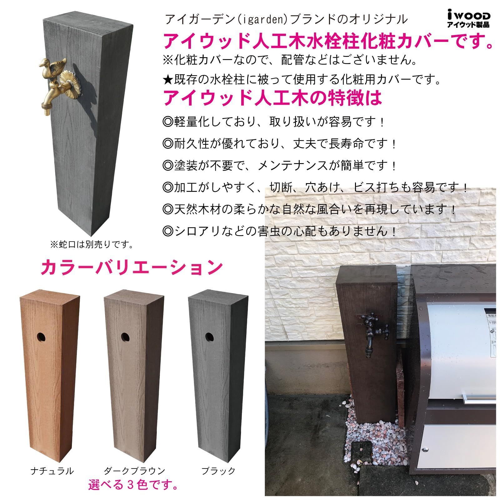 水栓柱