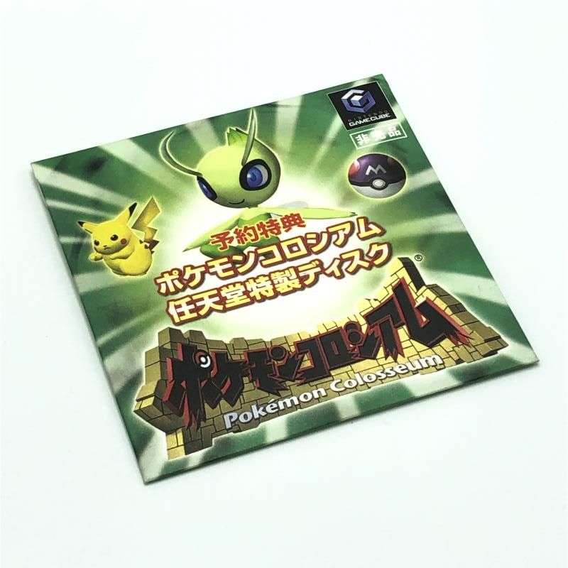 中古】NGC）【動作確認済】任天堂 ゲームキューブ/予約特典 拡張