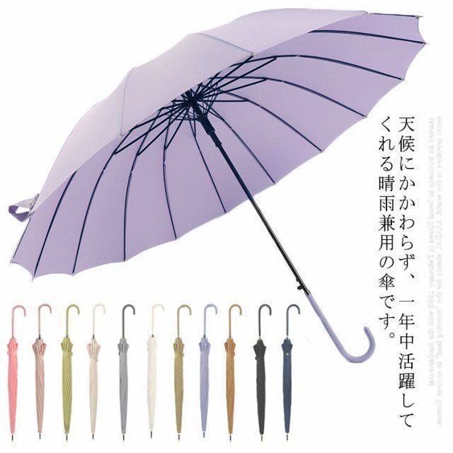 傘 長傘 16本骨 ワンタッチ 超大 軽量 晴雨兼用 耐強風 超撥水 台風対応 梅雨対策 UVカット 直径105cm ビッグサイズ 大きい 日傘 シンプル 男女兼用 515e893