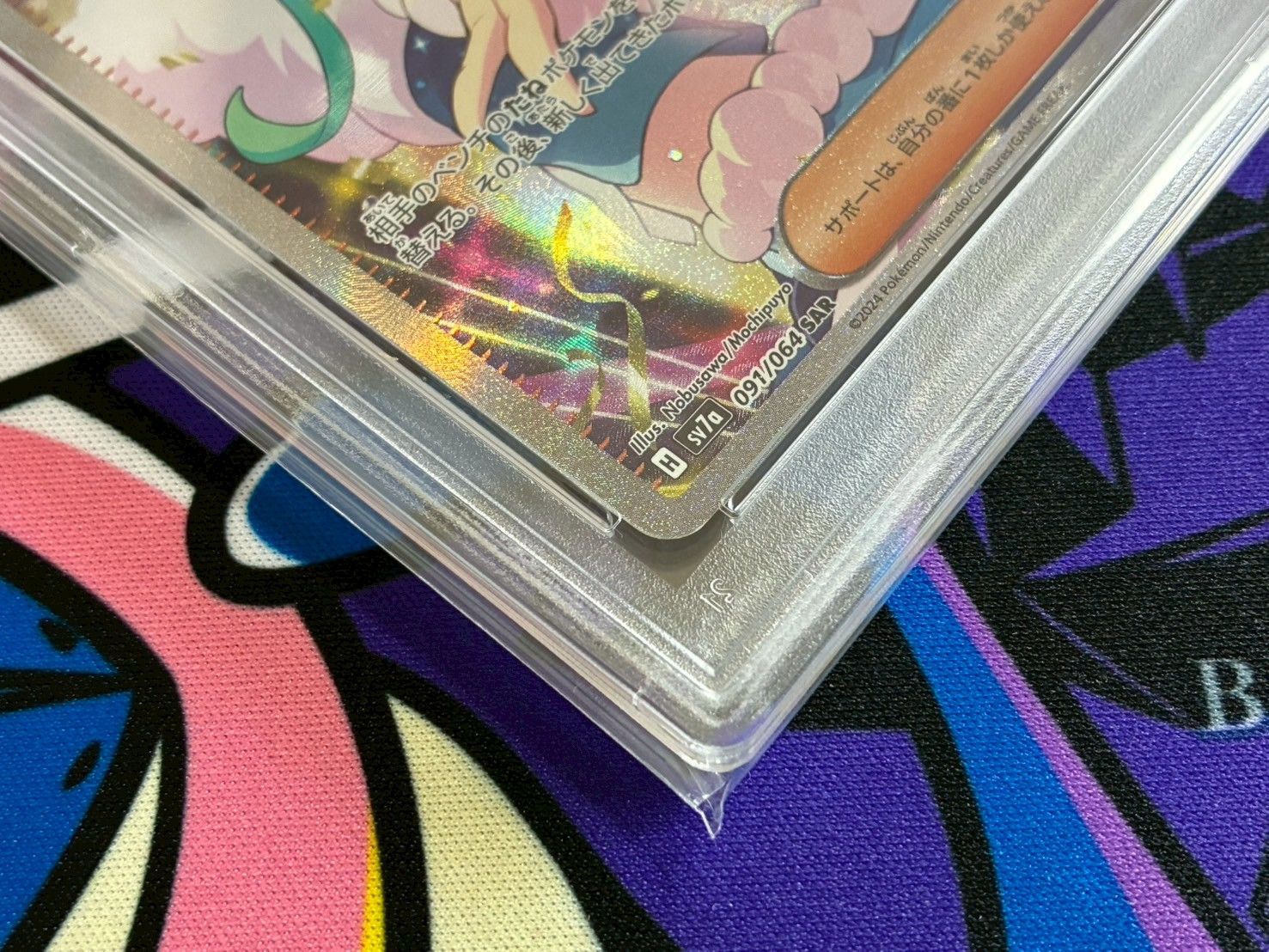 ルチアのアピール SAR PSA10 UVカットスリーブ付 PSA10】 ルチアのアピール (SAR) {091/064} [SV7a/楽園ドラゴーナ] [SV