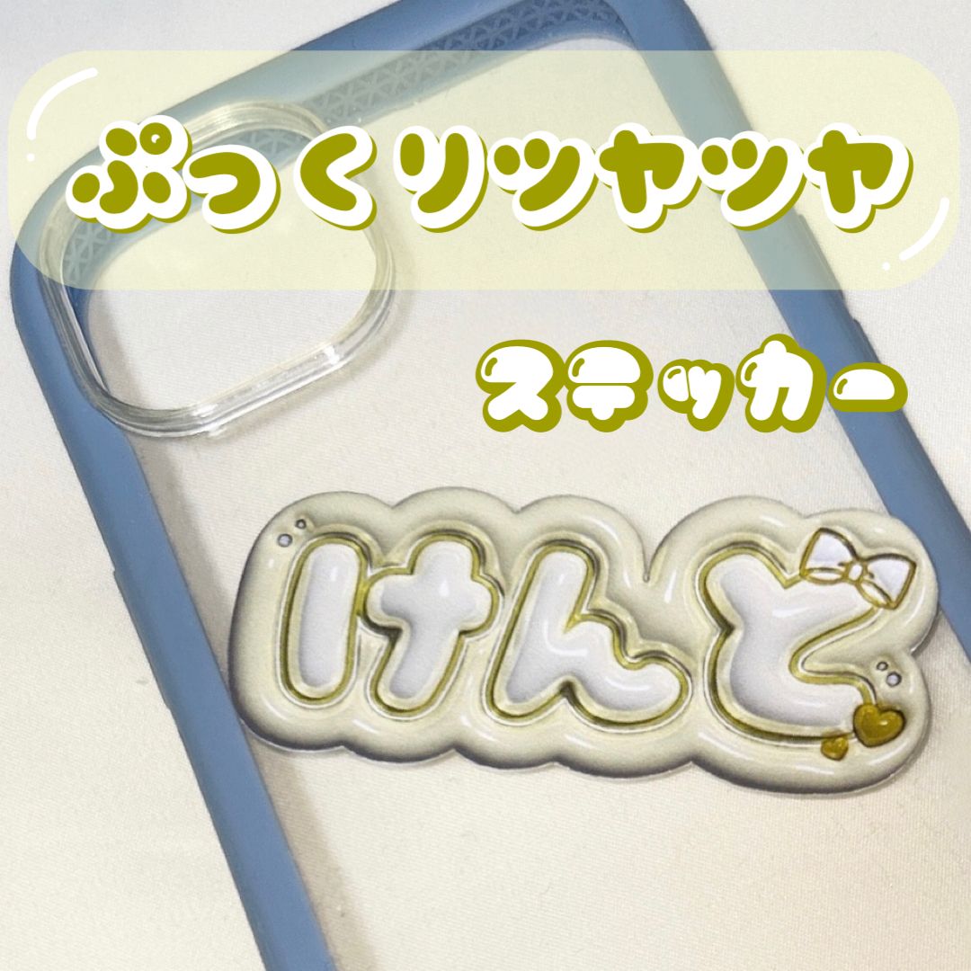 長尾謙杜 なにわ男子 ぷっくりネームボード ツヤツヤ ミニうちわ
