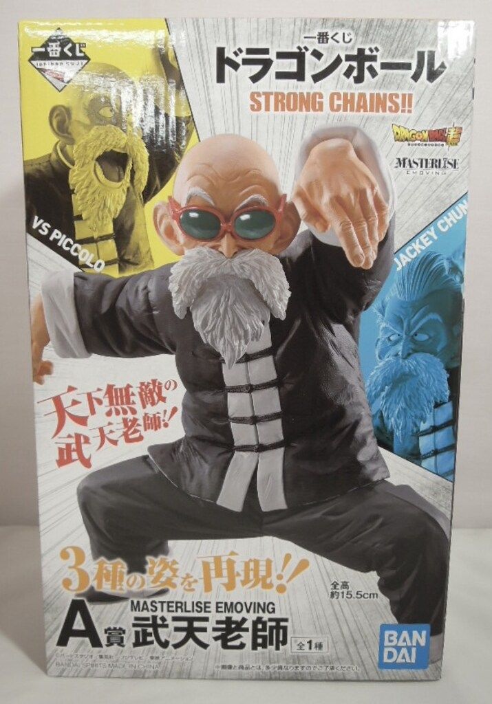 ドラゴンボール - A賞 武天老師(むてんろうし) 一番くじ ドラゴンボール STRONG CHAINS!! MASTERLISE EMOVING ドラゴンボールZ フィギュア プライズ バンダイスピリッツ FIG]一番くじ ドラゴンボール STRONG CHAINS!! MASTERLISE