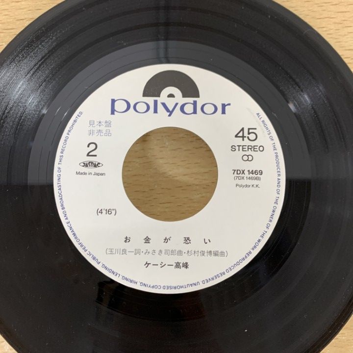 ジプシーブラッド　ろっこうおろし　レコード　見本盤 ジプシー・ブラッド = Gypsy Blood – ろっこうおろし | Releases
