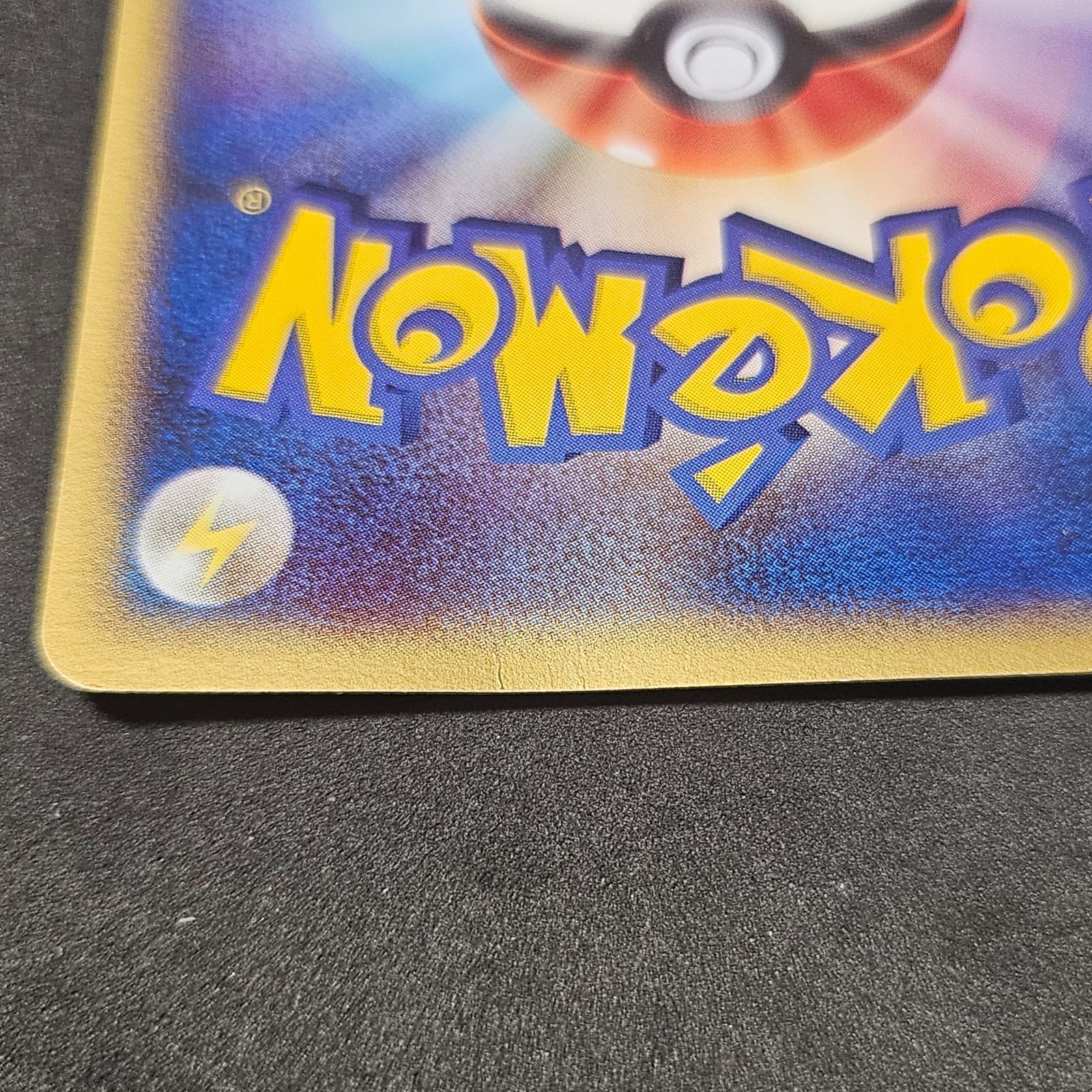 ポケモンカード ポケパークのジラーチ プロモ 1枚まとめ売り - メルカリ
