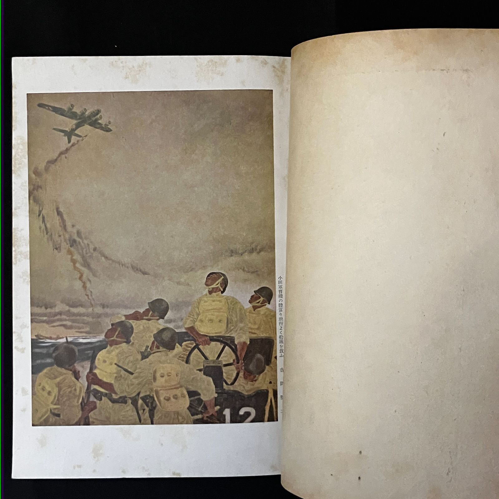 陸軍作戦記録画特集「美術」昭和19年5月号 1944年 中村研一 藤田嗣治