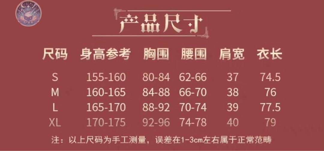 高品質コスプレ 再現度高め