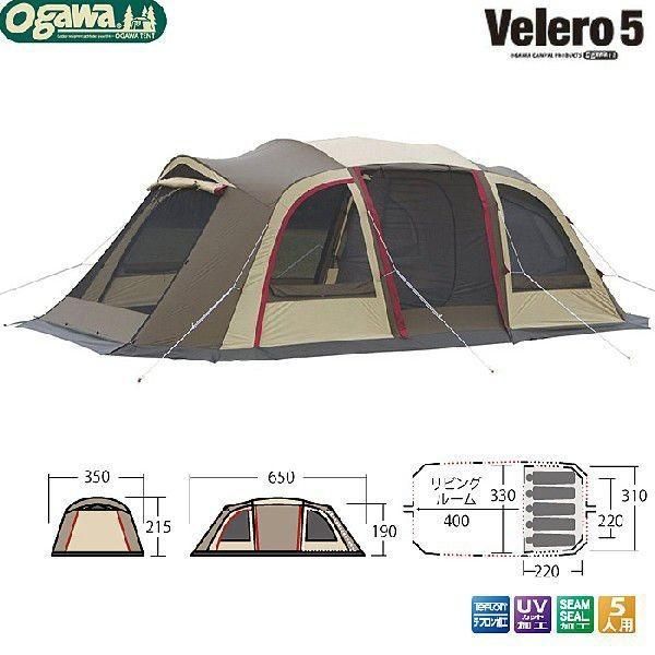 ogawa 小川キャンパル OGAWA CAMPAL ヴェレーロ5 | 2759 | Velero5 5人用 ロッジドームテント