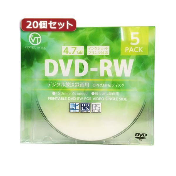 20個セット VERTEX DVD-RW（Video with CPRM） 繰り
