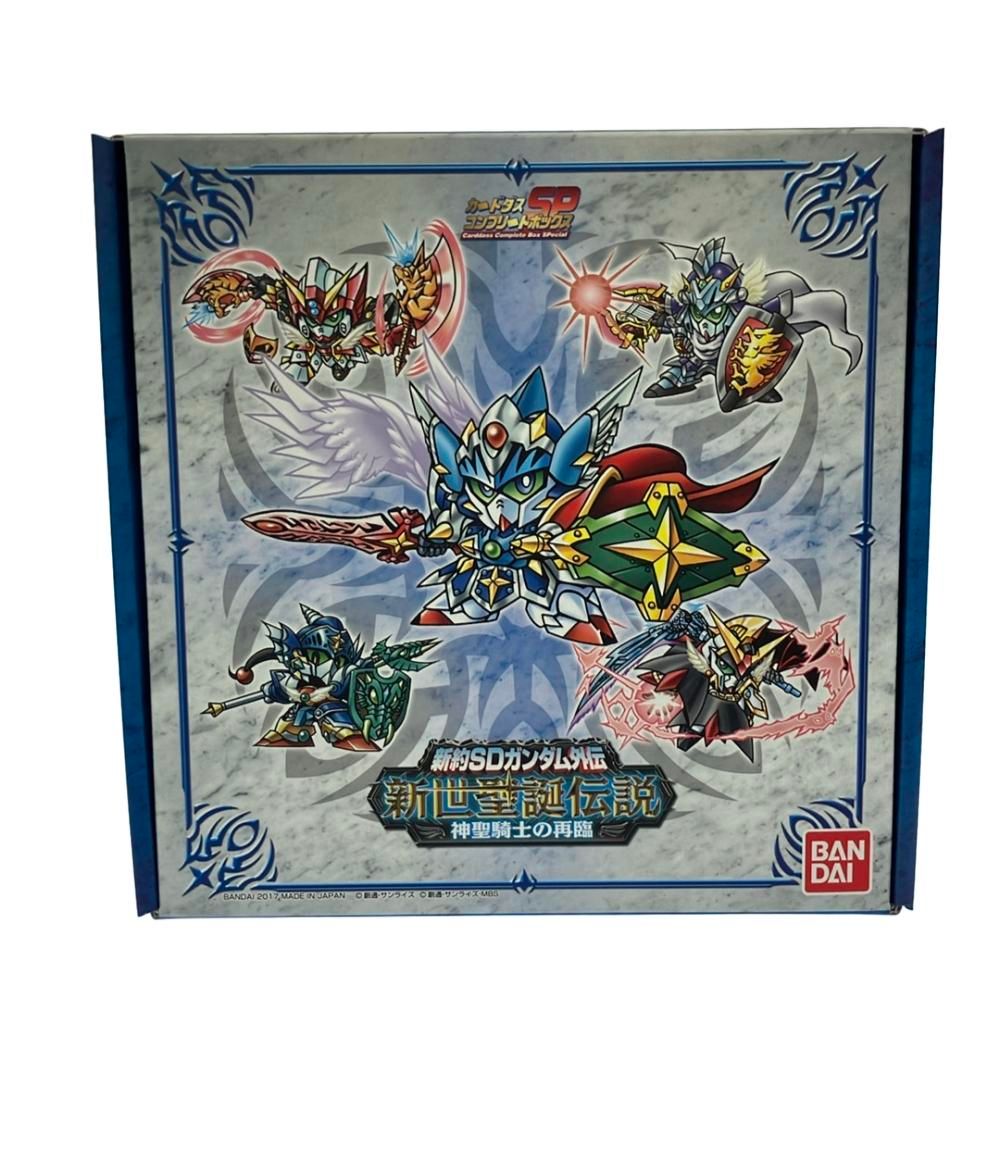 カードダス 新約SDガンダム外伝 新世聖誕伝説 神聖騎士の再誕 コンプリートBOX バンダイ カードダス 新約SDガンダム外伝 新世聖誕伝説 神聖騎士の再誕