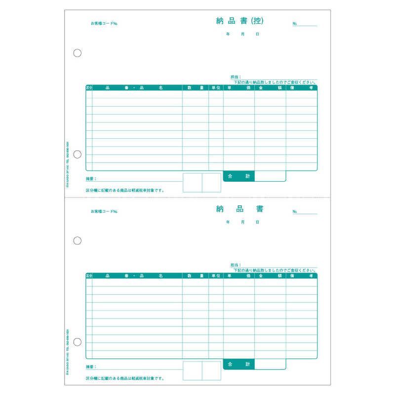 送料無料 ♥ 未開梱 ヒサゴ 納品書区分対応 BP1400