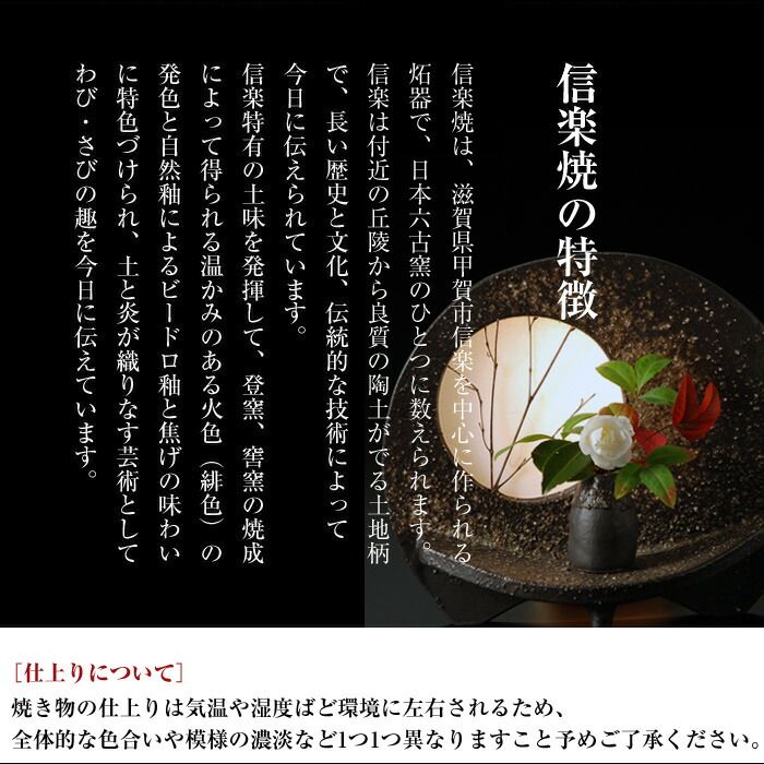 インテリア・生活道具 照明 陶器 14×8×高さ22.5cm 室内用 信楽焼 日本