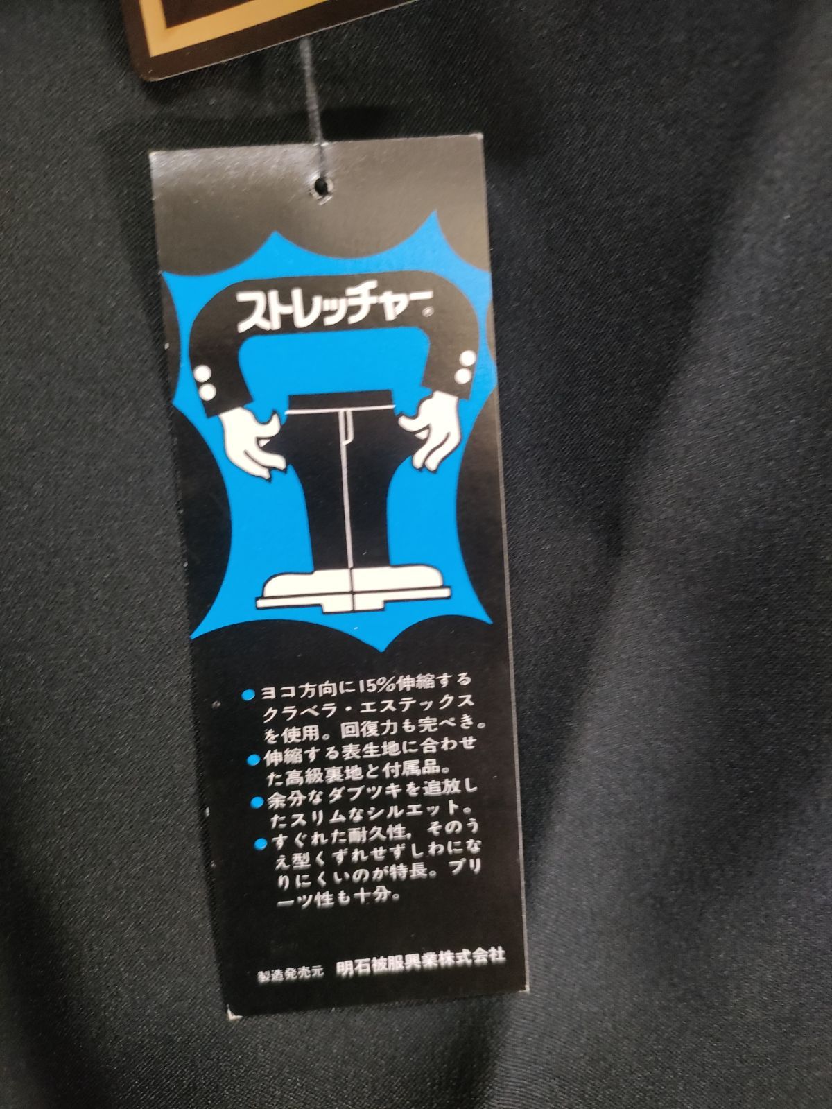 センチ 制服
