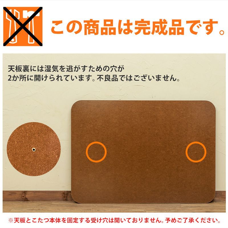 こたつ天板のみ 105×75cm 長方形 買い替え リニューアル 気分転換 eco