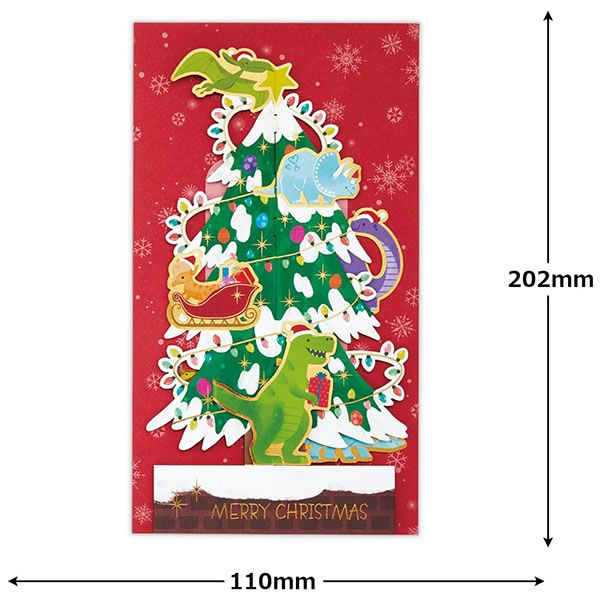 クロネコゆうパケット】 クリスマスカード 洋風 立体カード XAR