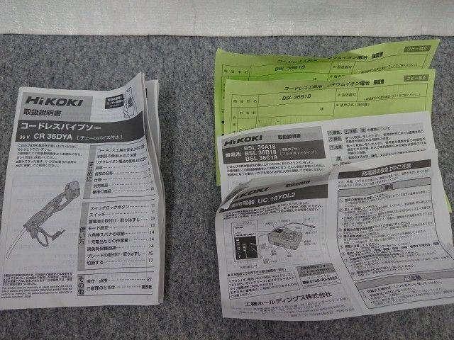 ケース付