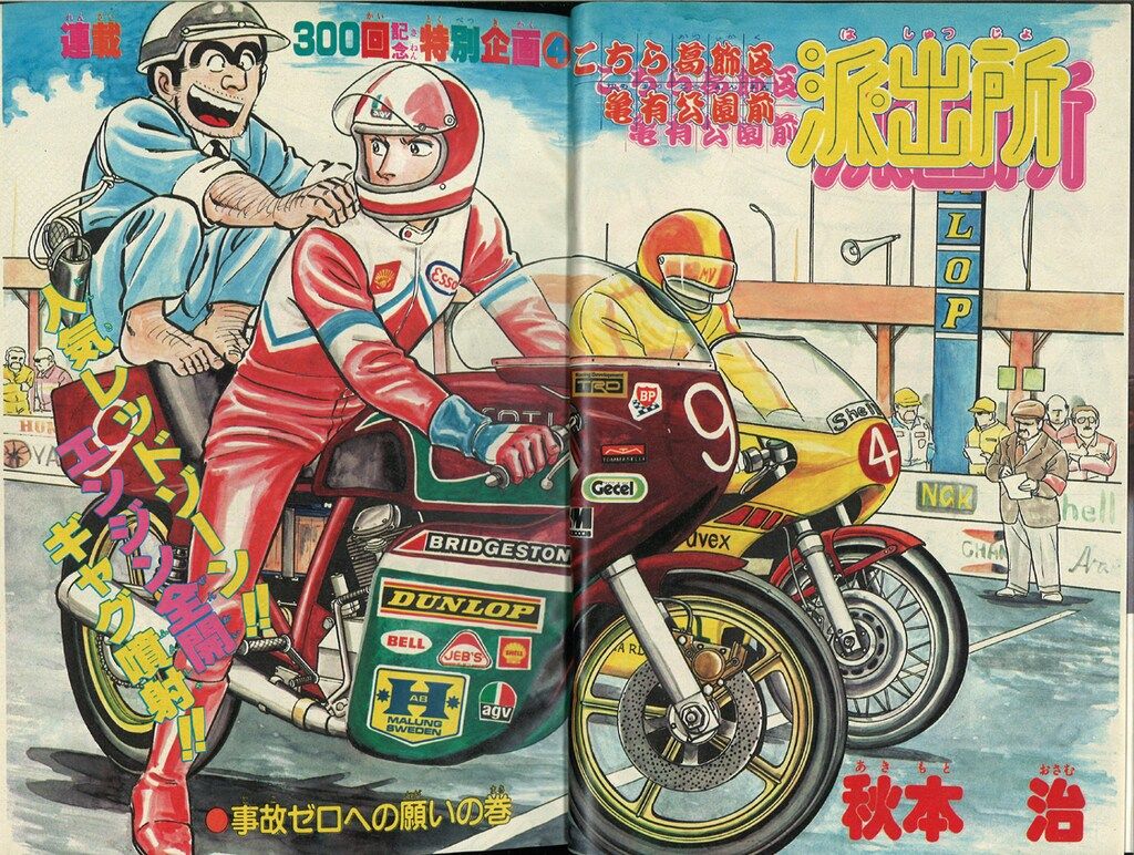 集英社 週刊少年ジャンプ 1982年(昭和57年)41号 - メルカリ