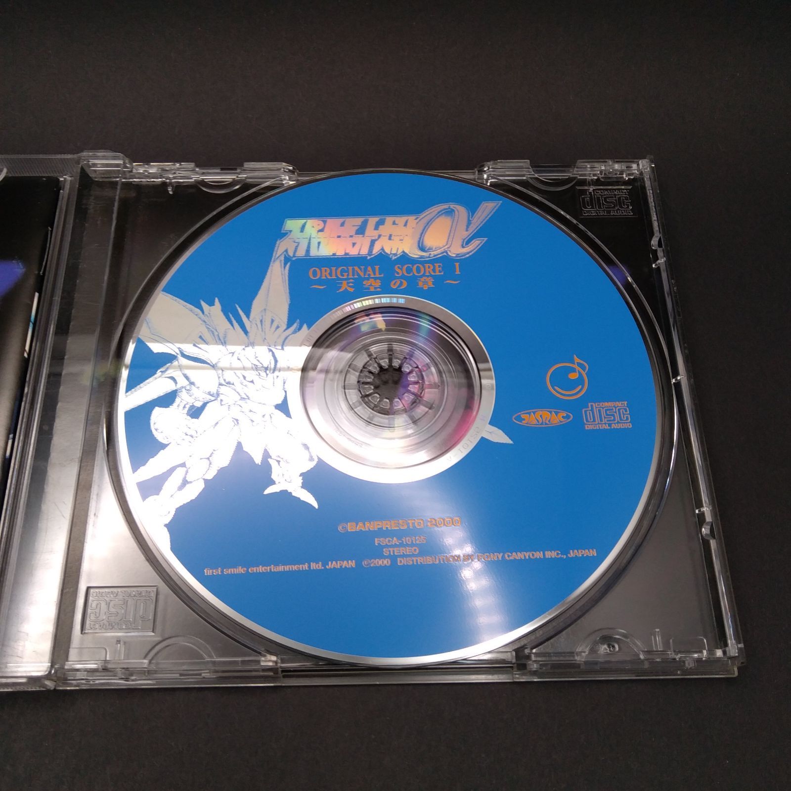 「スーパーロボット大戦α」ORIGINAL SCORE 1～天空の章～（新品） Amazon.co.jp: スーパーロボット大戦α オリジナルスコア～天空の