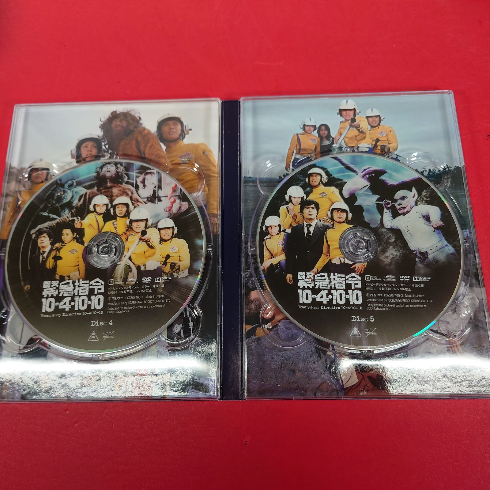 緊急指令10-4・10-10 DVD-BOX2〈4枚組〉 Amazon.co.jp: 緊急指令10―4・10―10 DVD―BOX2 : 黒沢年男, 水木
