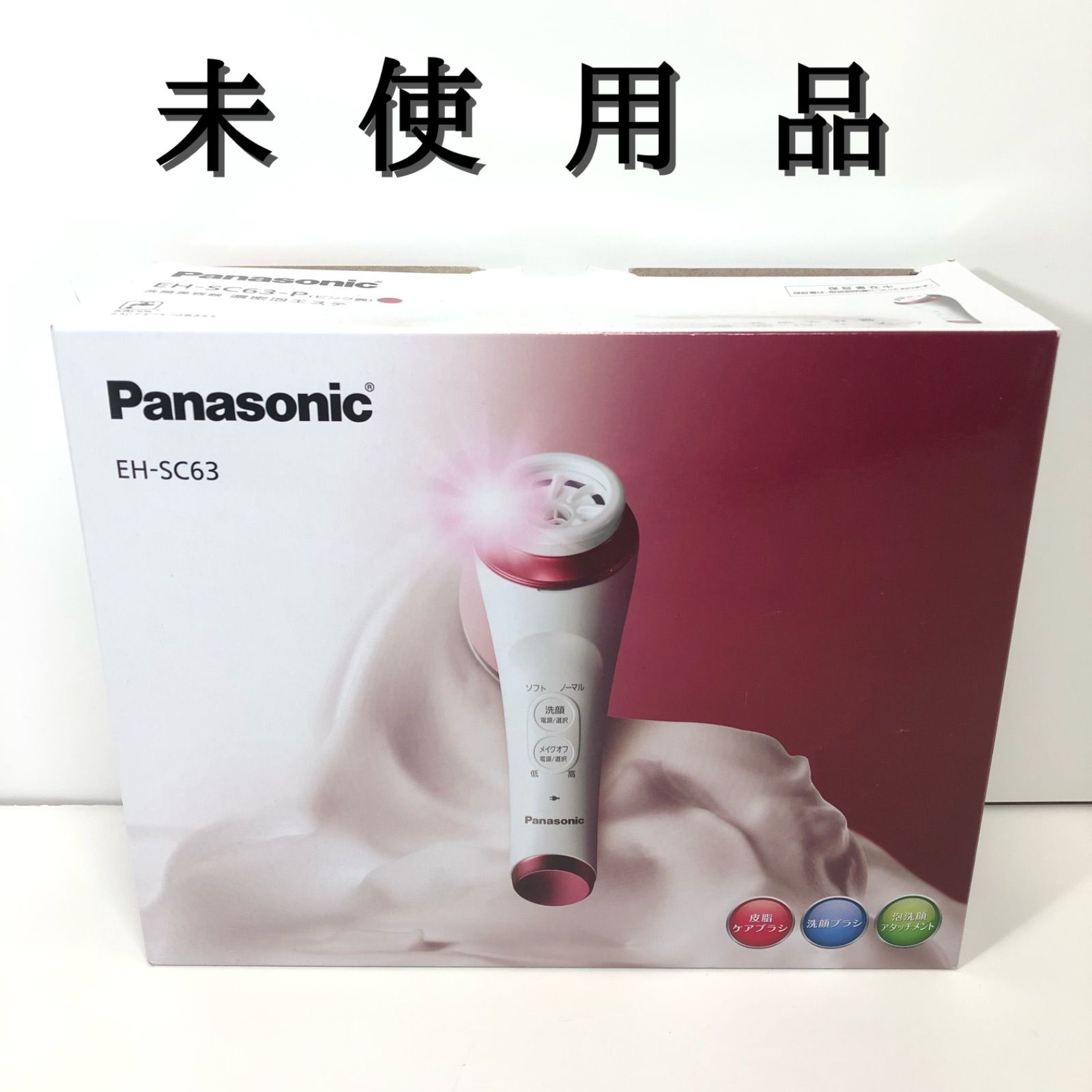 Panasonic 洗顔美容器 濃密泡エステEH-SC63-P - ボディ・フェイスケア