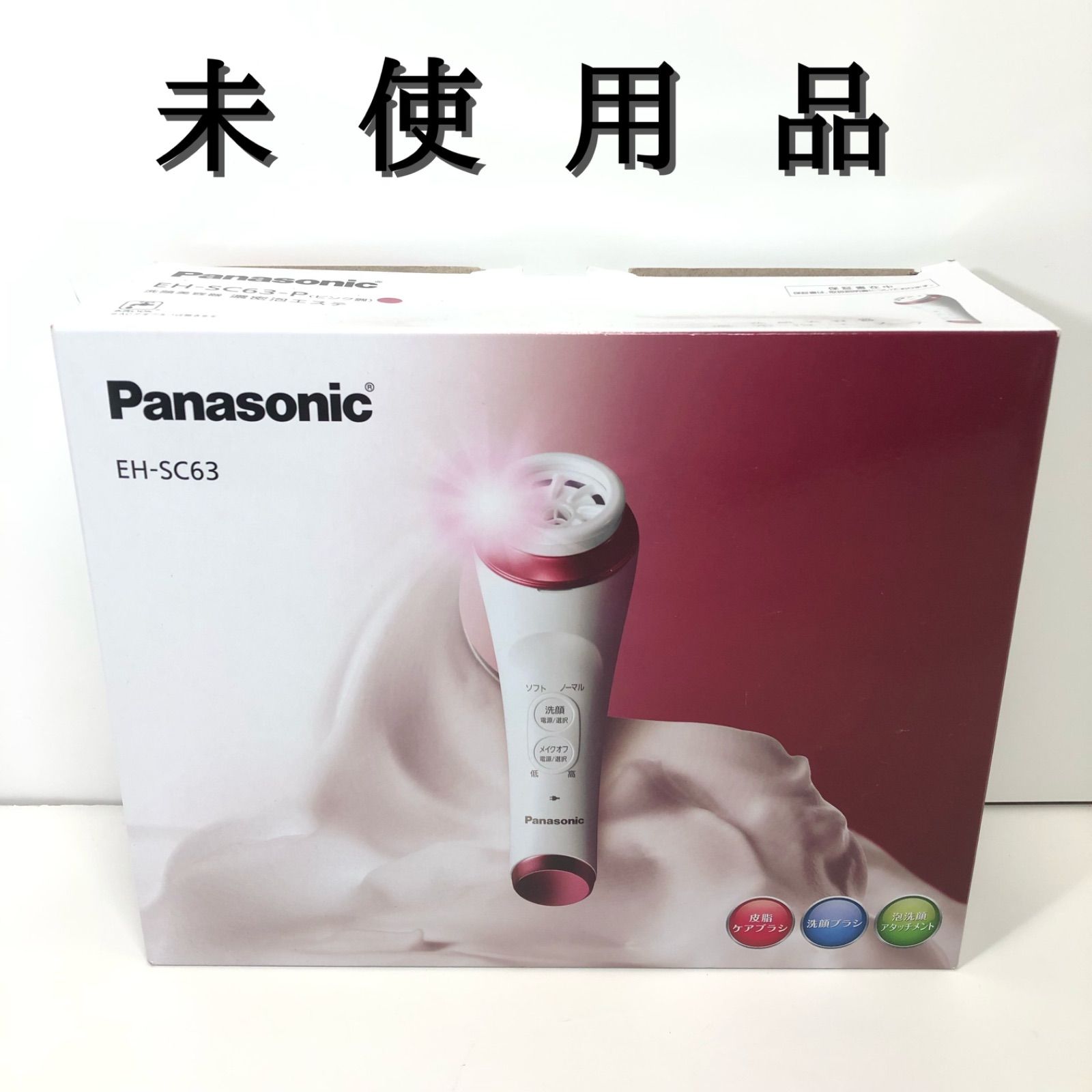 Panasonic 洗顔美容器濃密泡エステ EH-SC63-P - 健康